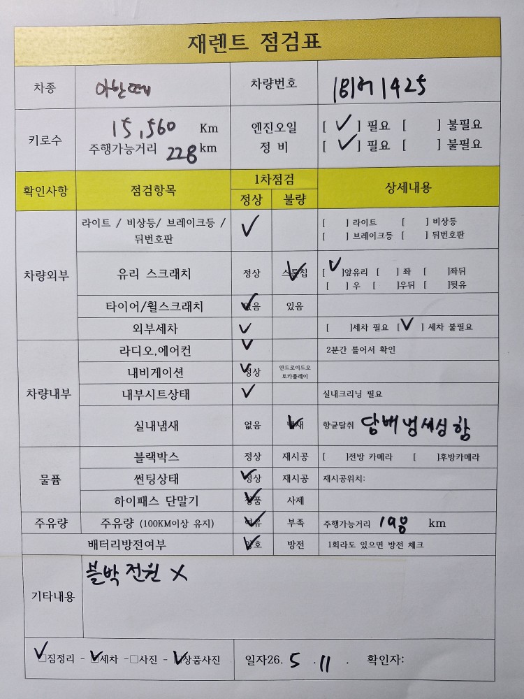 차량 이미지 28