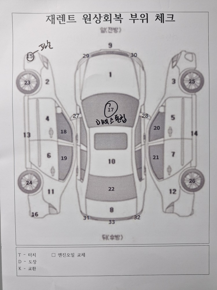 차량 이미지 29