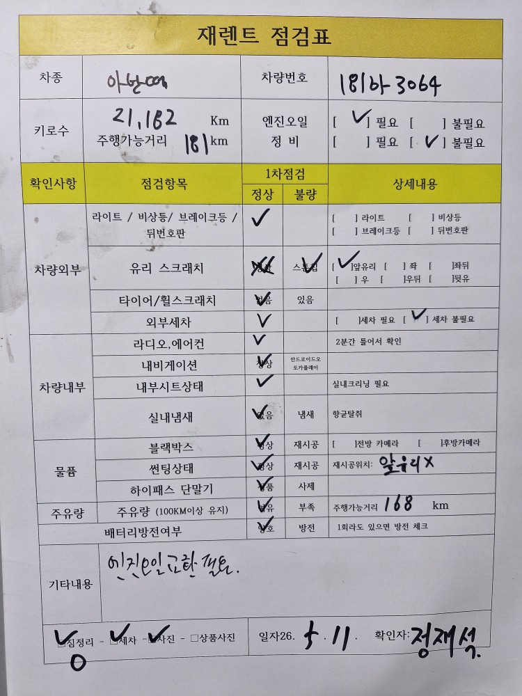 차량 이미지 29