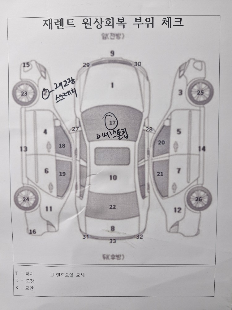 차량 이미지 29