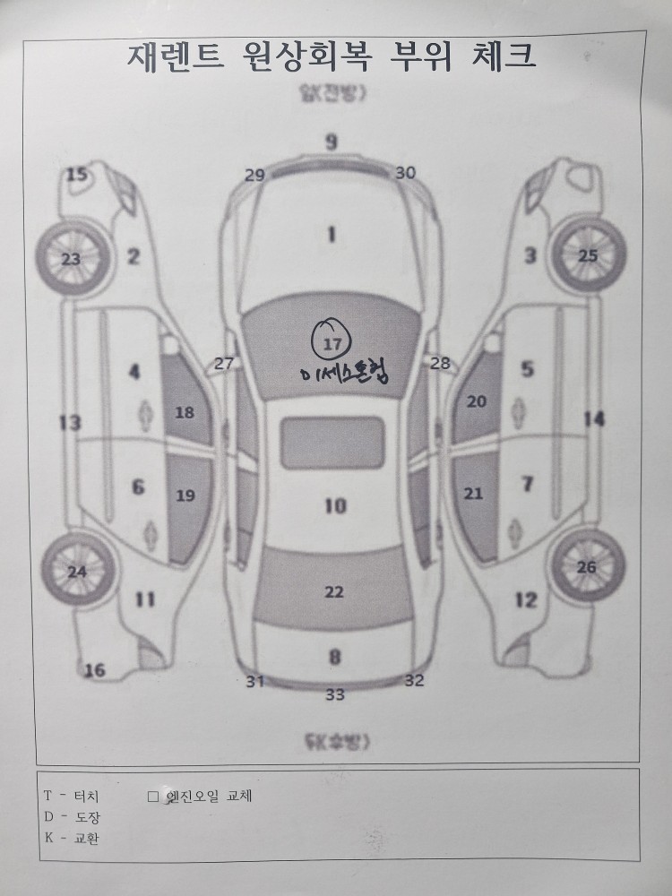 차량 이미지 30
