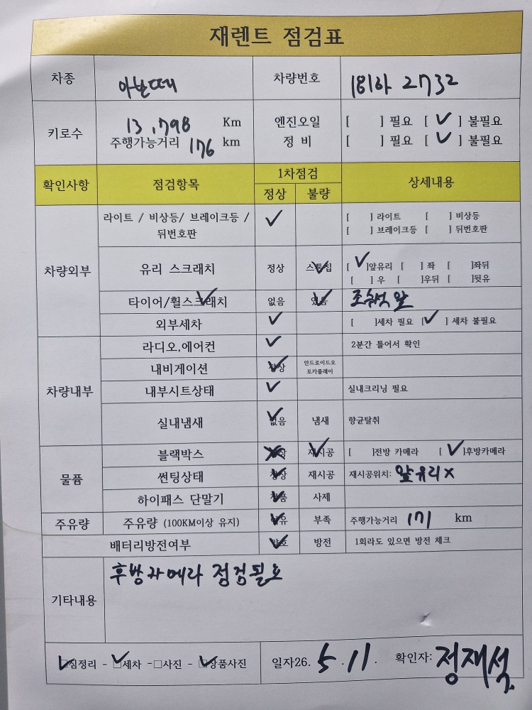차량 이미지 29