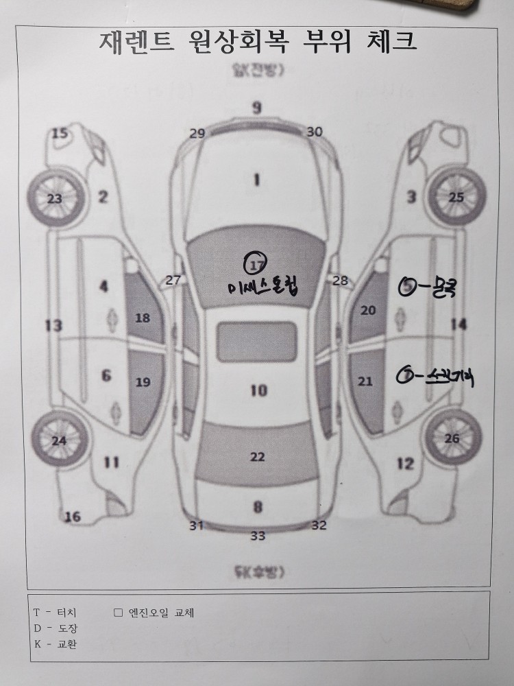 차량 이미지 30