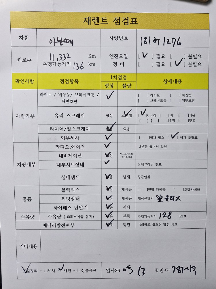 차량 이미지 29