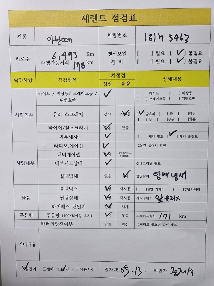 차량 이미지 29