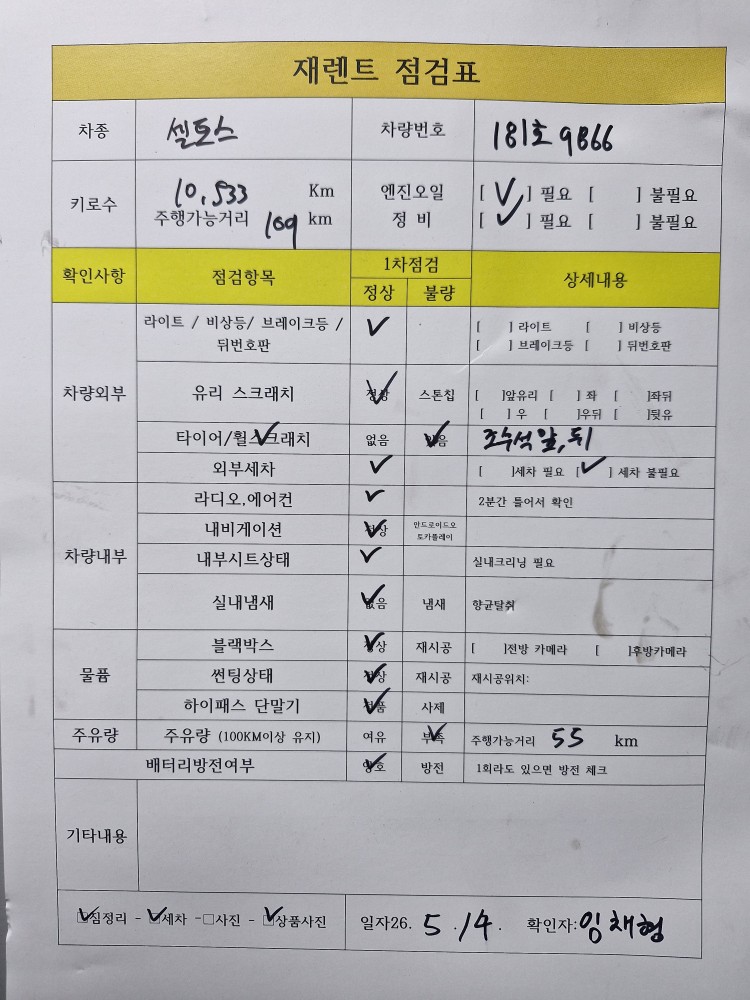 차량 이미지 29