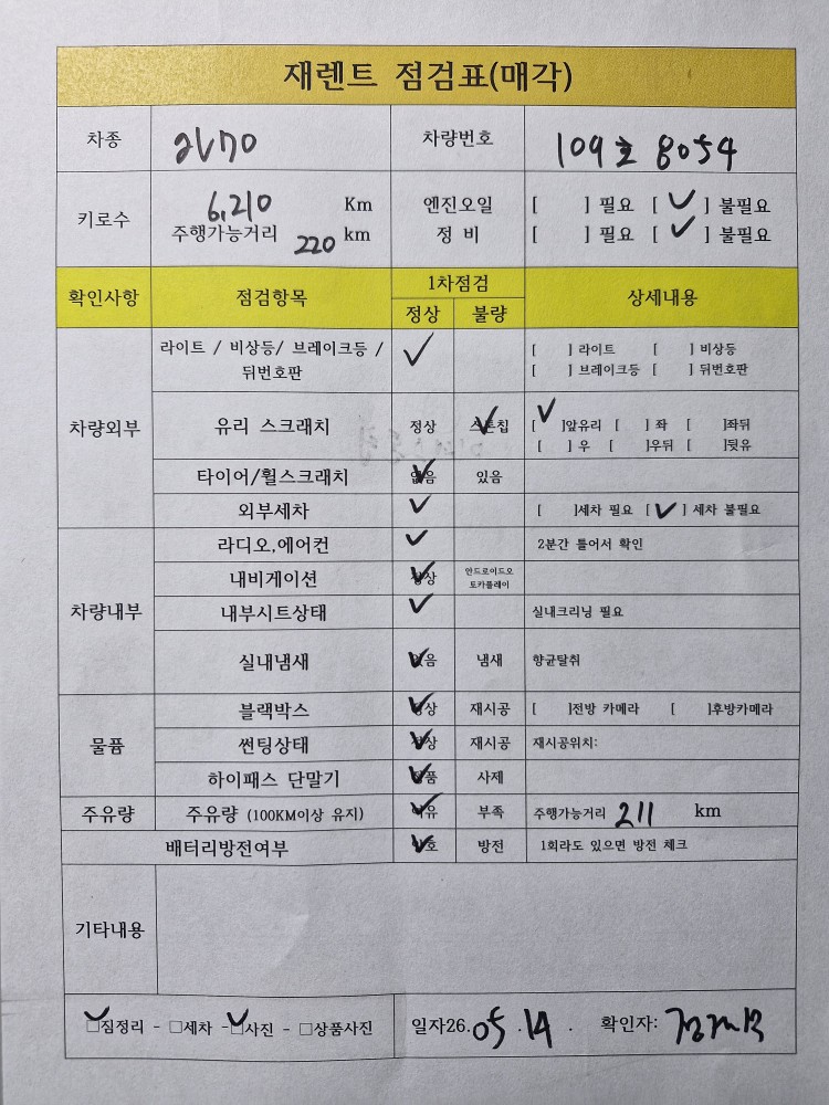 차량 이미지 29
