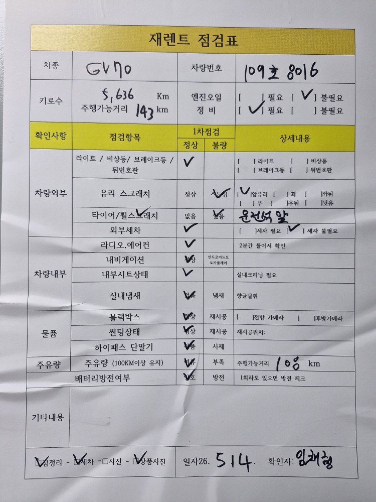 차량 이미지 29