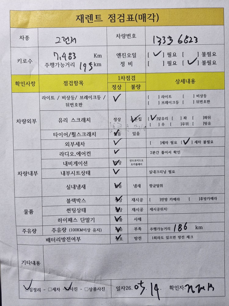 차량 이미지 28