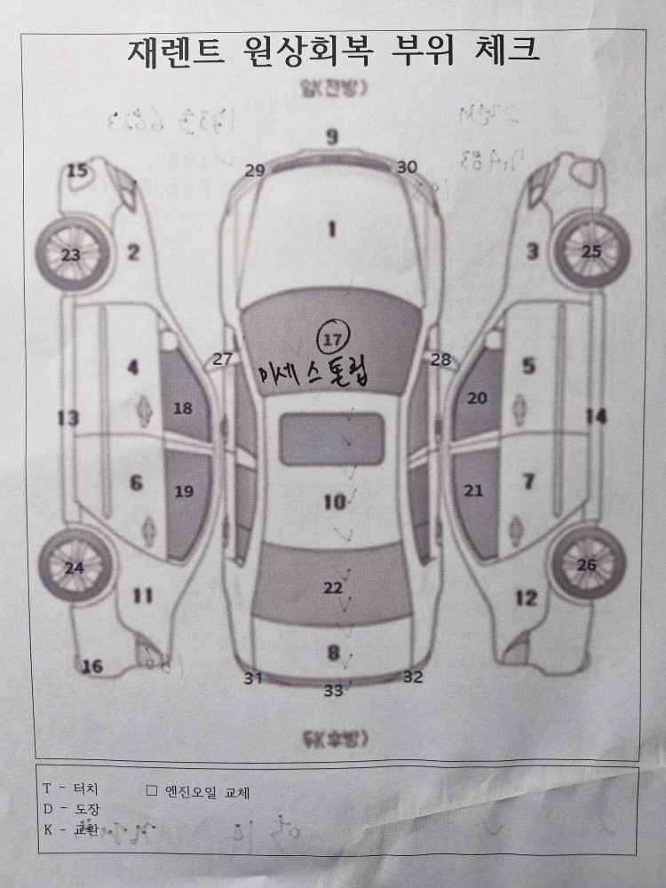 차량 이미지 29