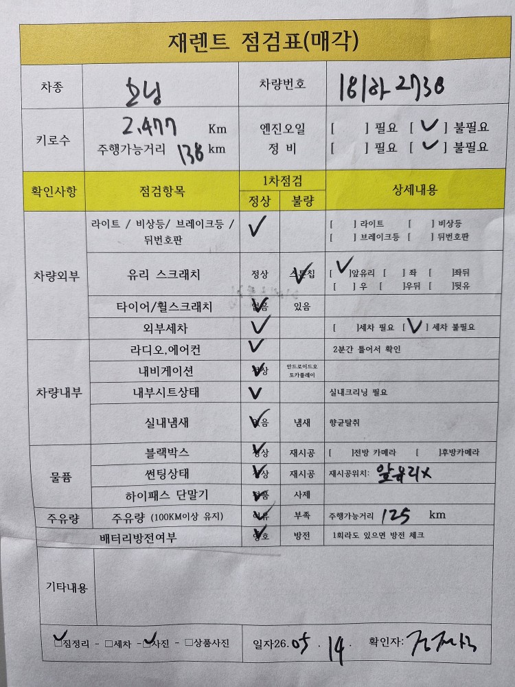 차량 이미지 29
