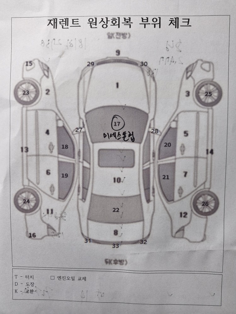 차량 이미지 30