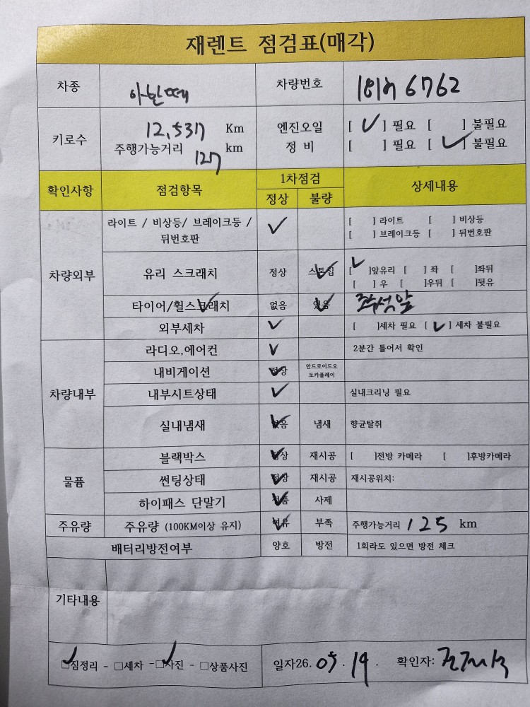 차량 이미지 29