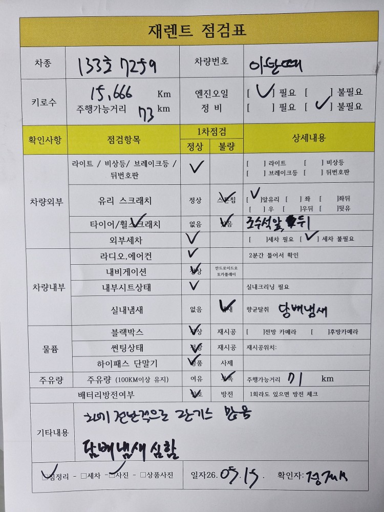 차량 이미지 29