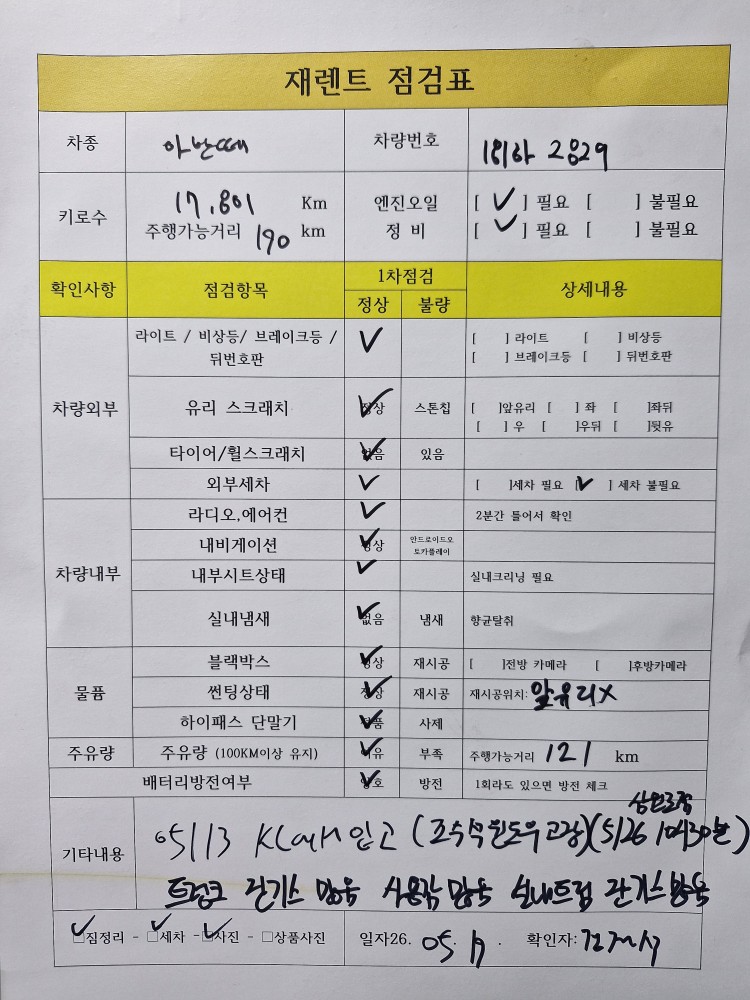 차량 이미지 29