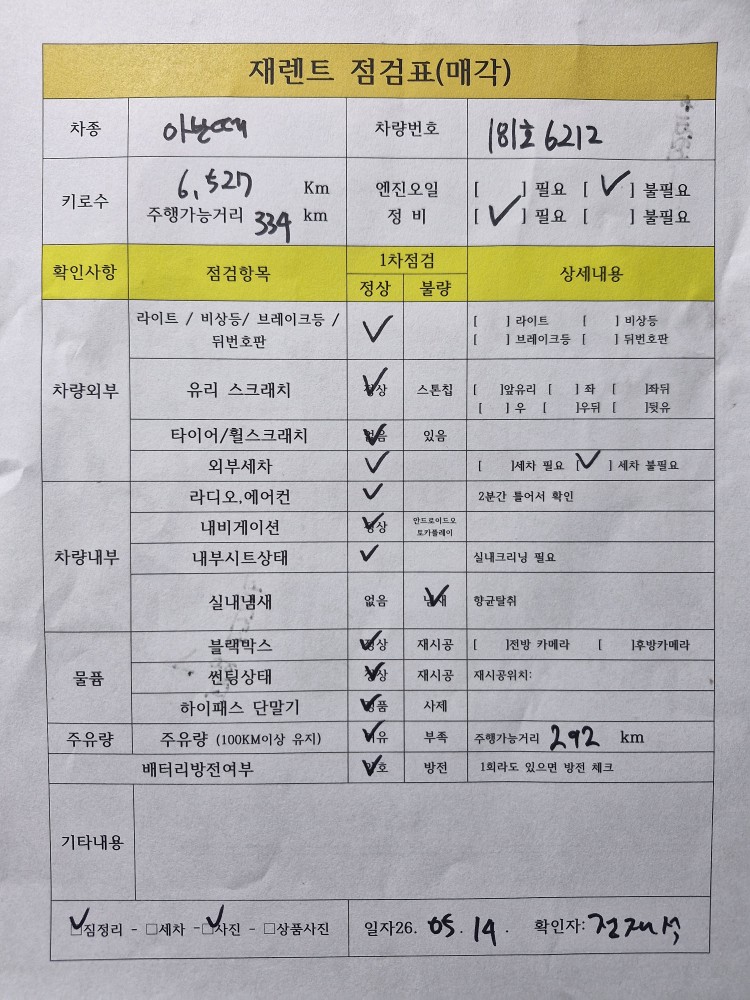 차량 이미지 29