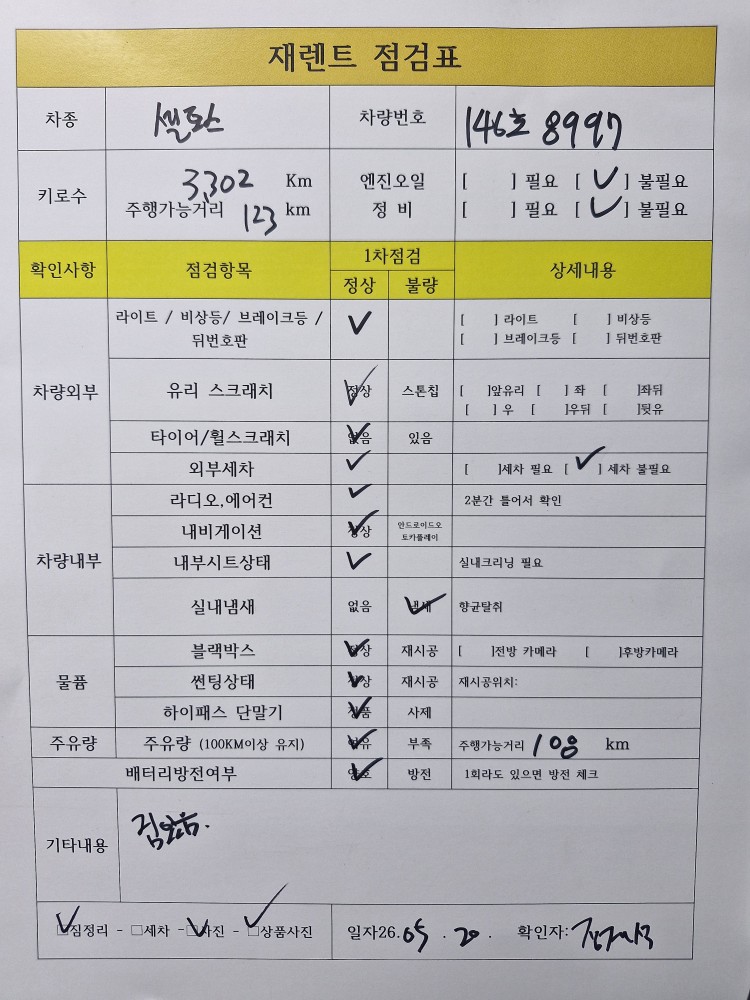차량 이미지 29