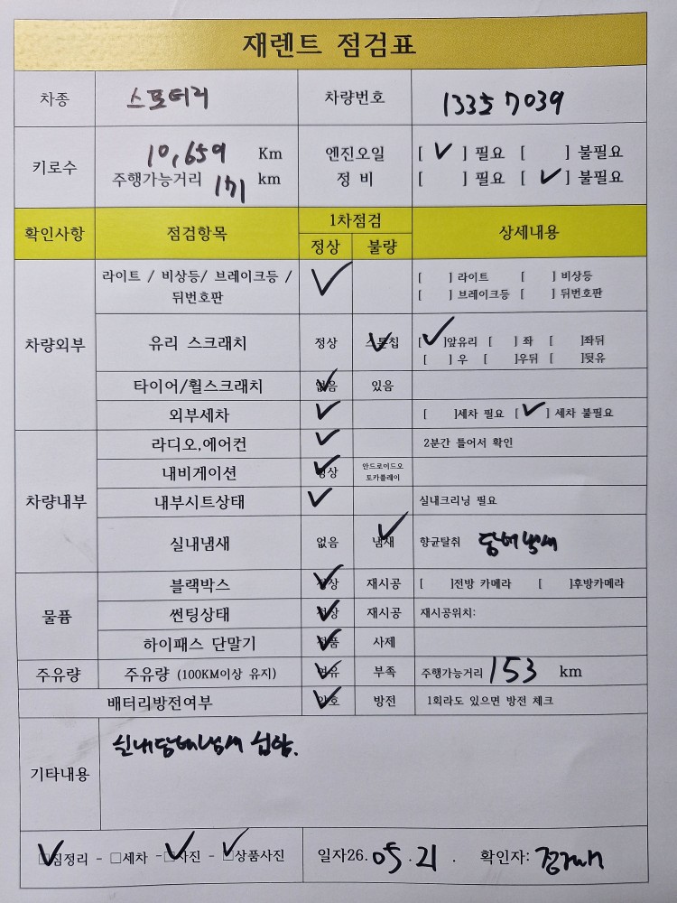 차량 이미지 29