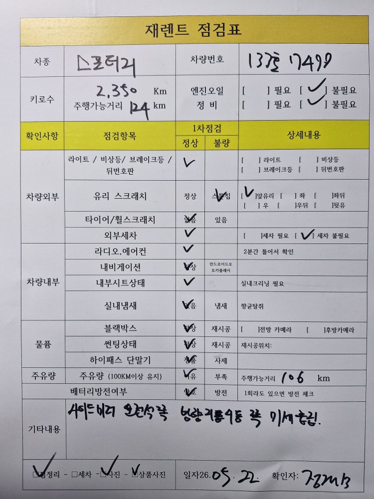 차량 이미지 29