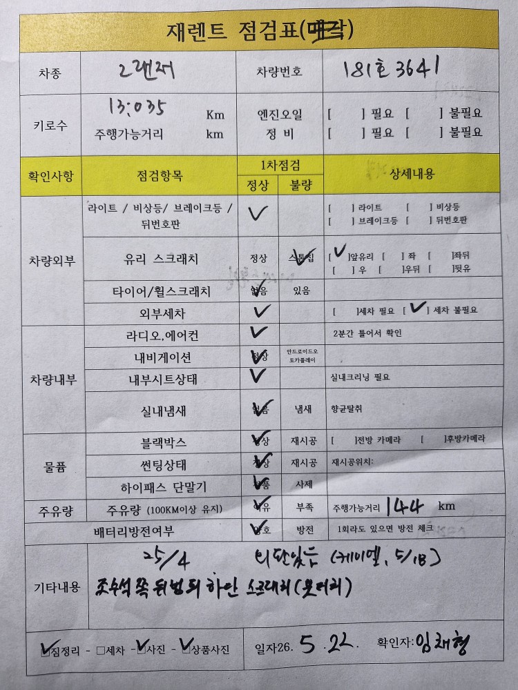 차량 이미지 29