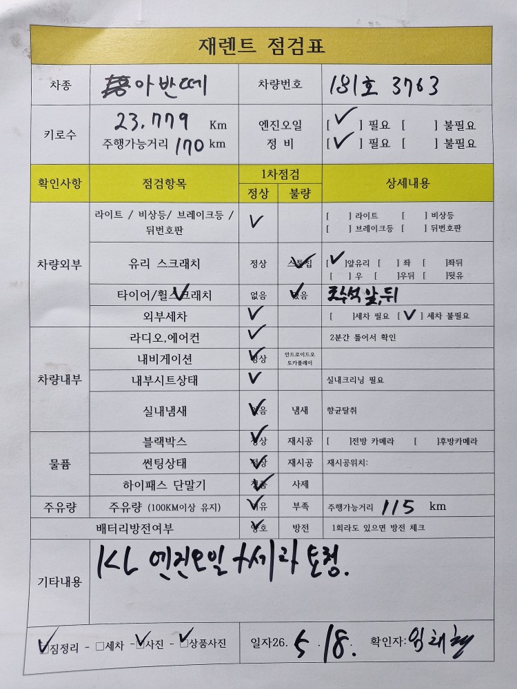 차량 이미지 29