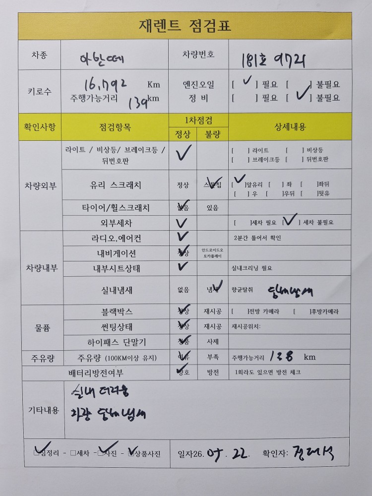 차량 이미지 29