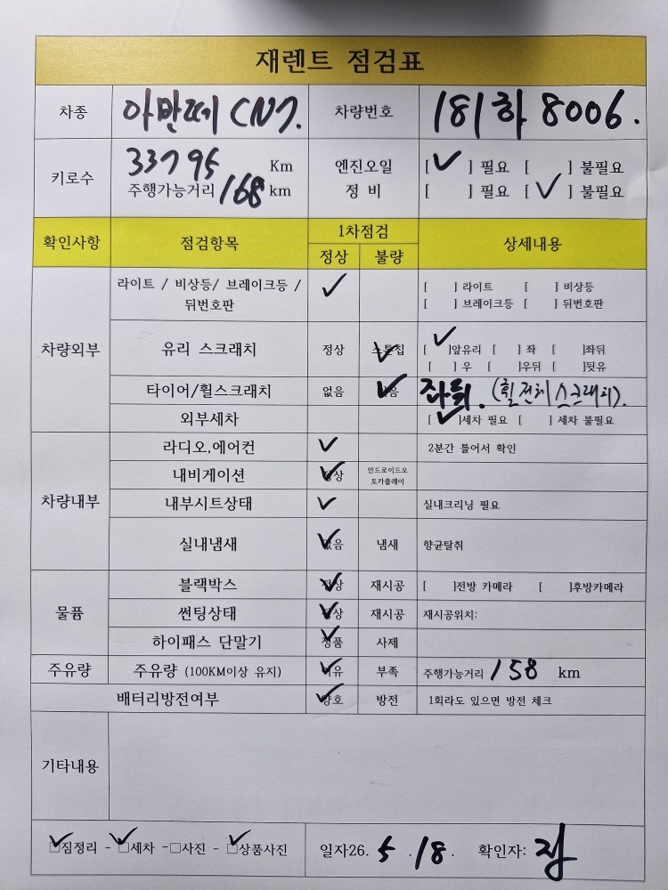 차량 이미지 29