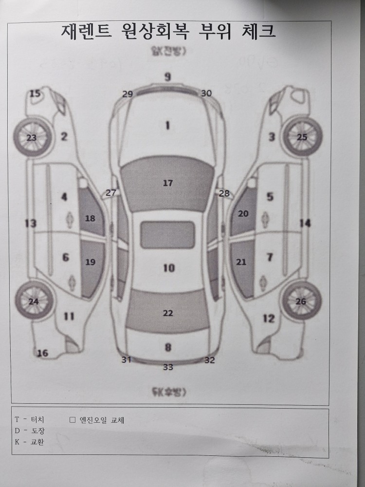 차량 이미지 30