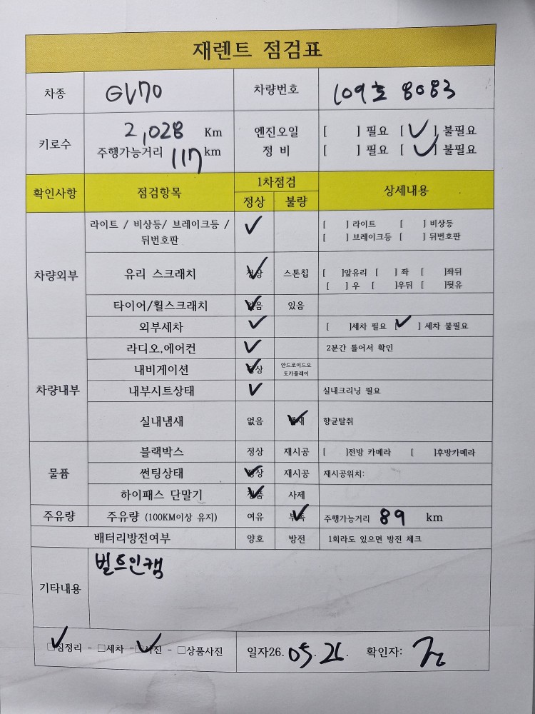 차량 이미지 29