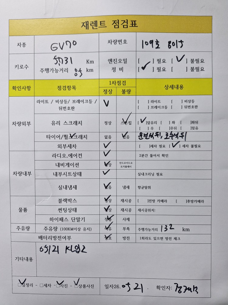 차량 이미지 27