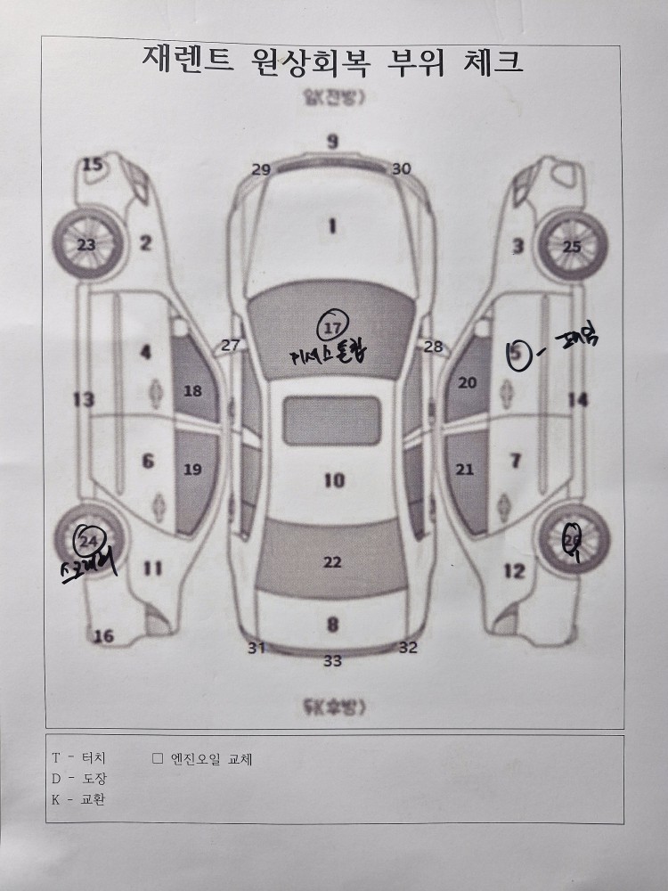 차량 이미지 28