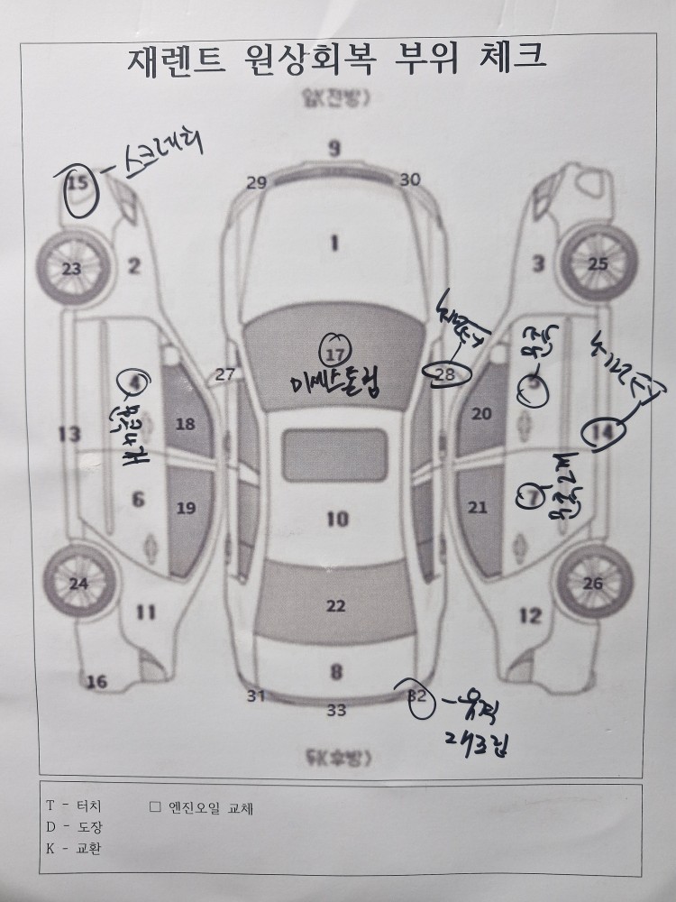 차량 이미지 29