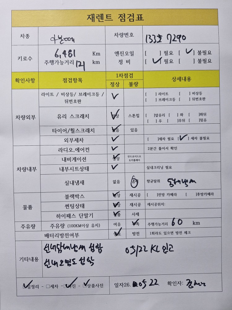 차량 이미지 29