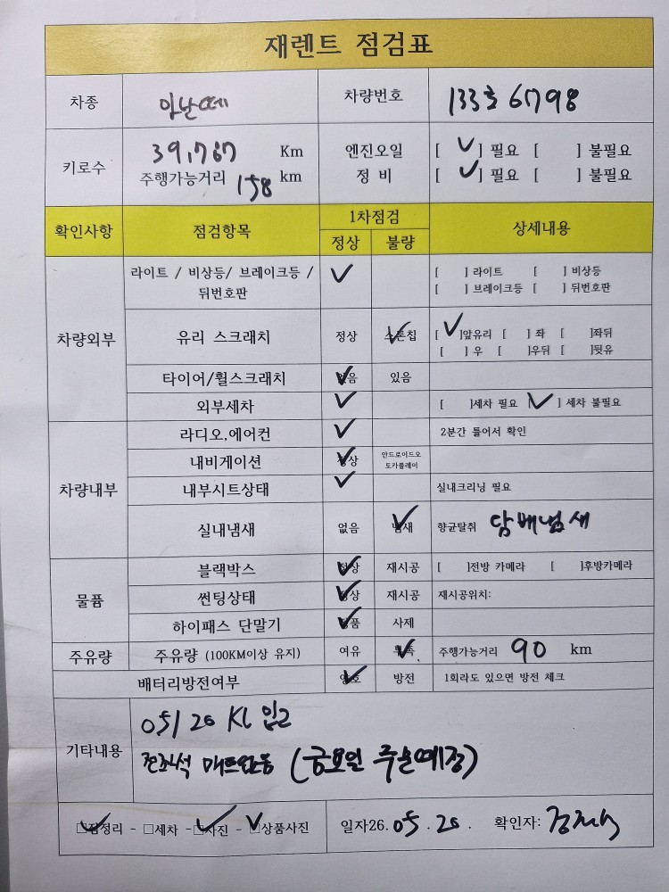 차량 이미지 29