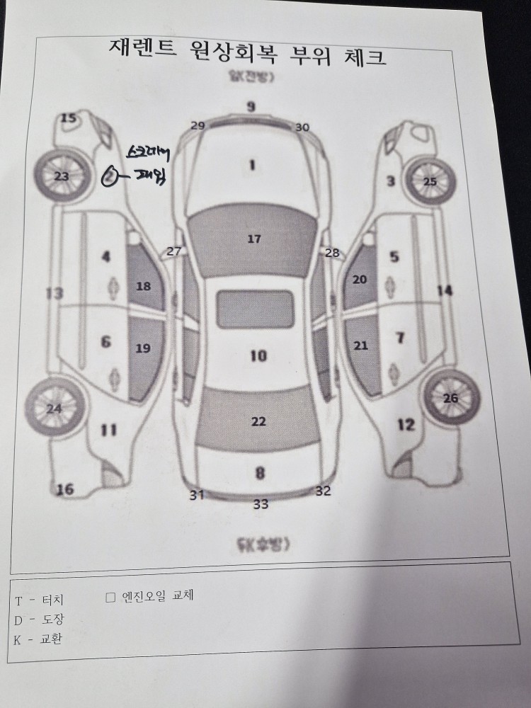차량 이미지 31
