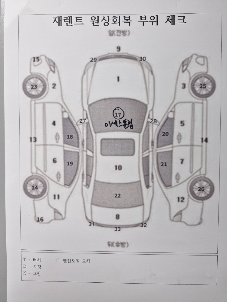 차량 이미지 30