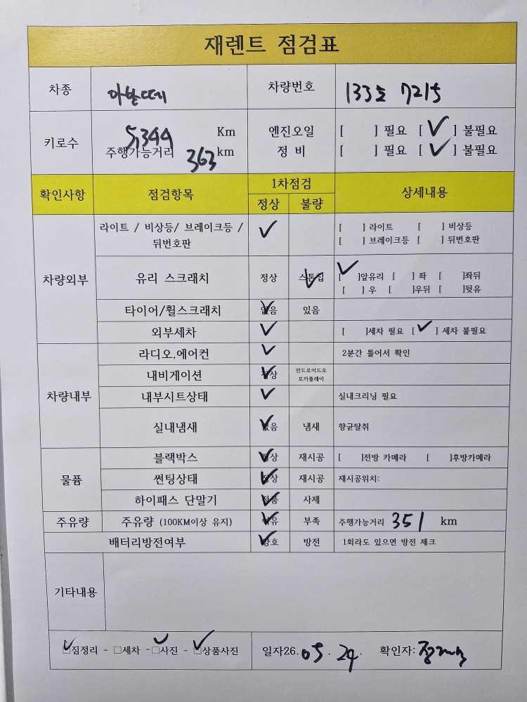 차량 이미지 29