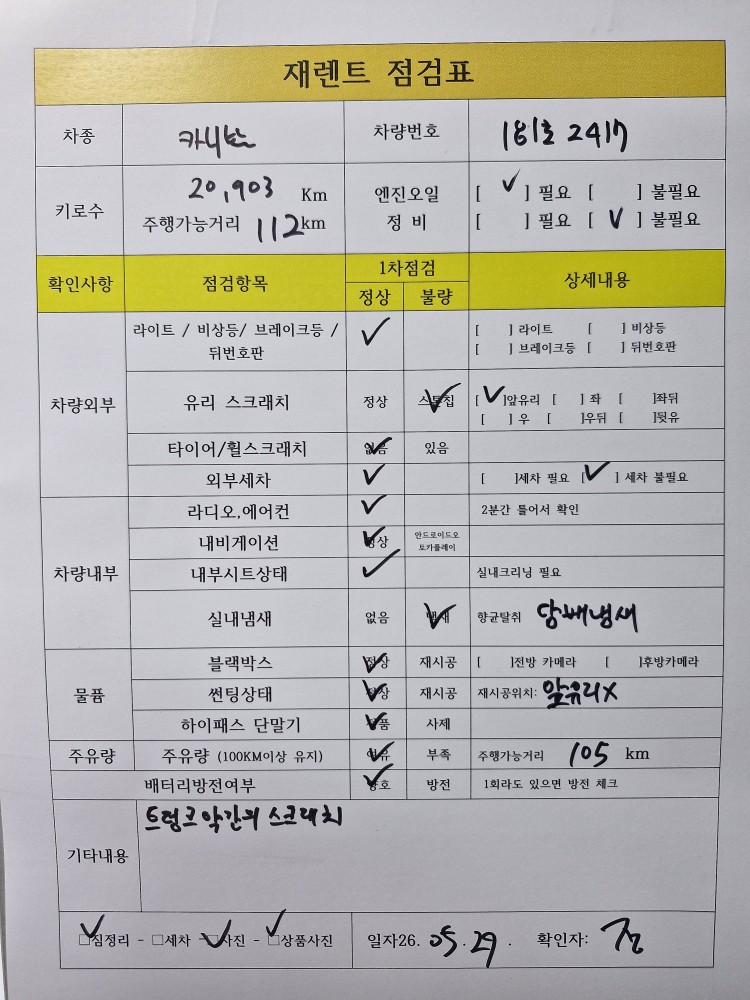 차량 이미지 29