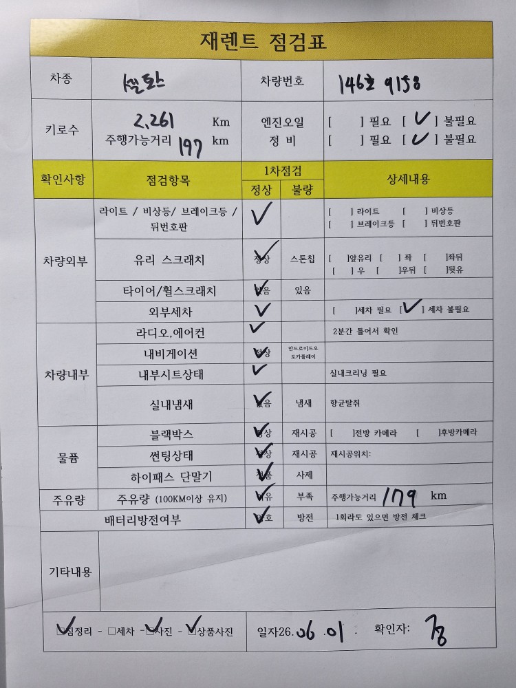 차량 이미지 29