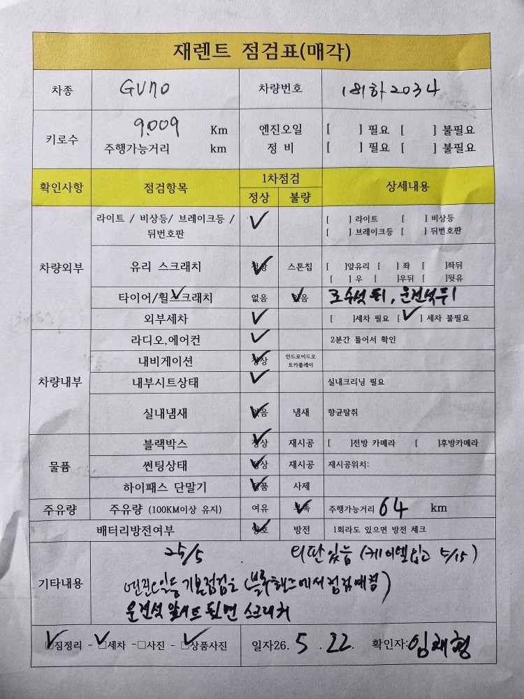 차량 이미지 29