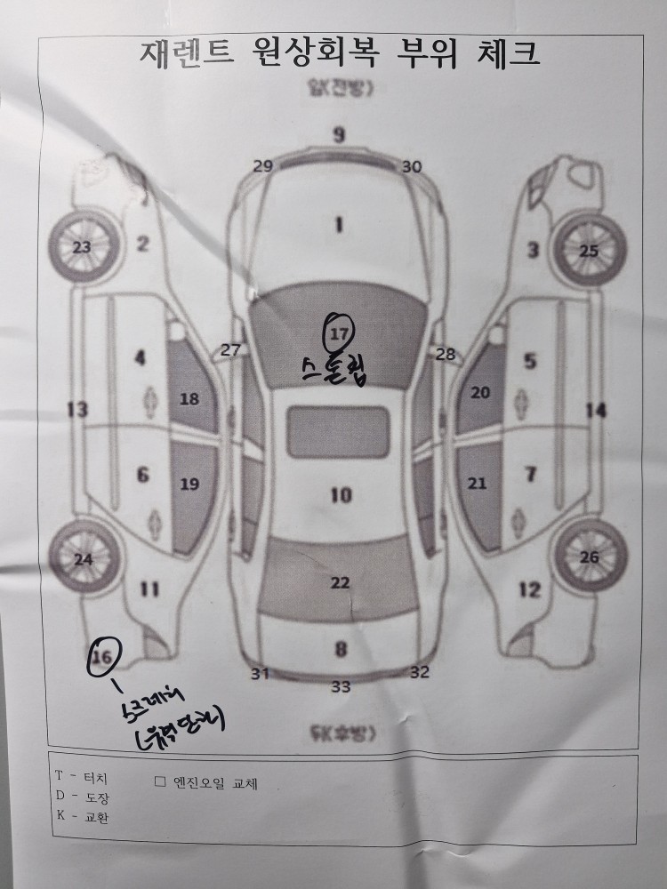 차량 이미지 29