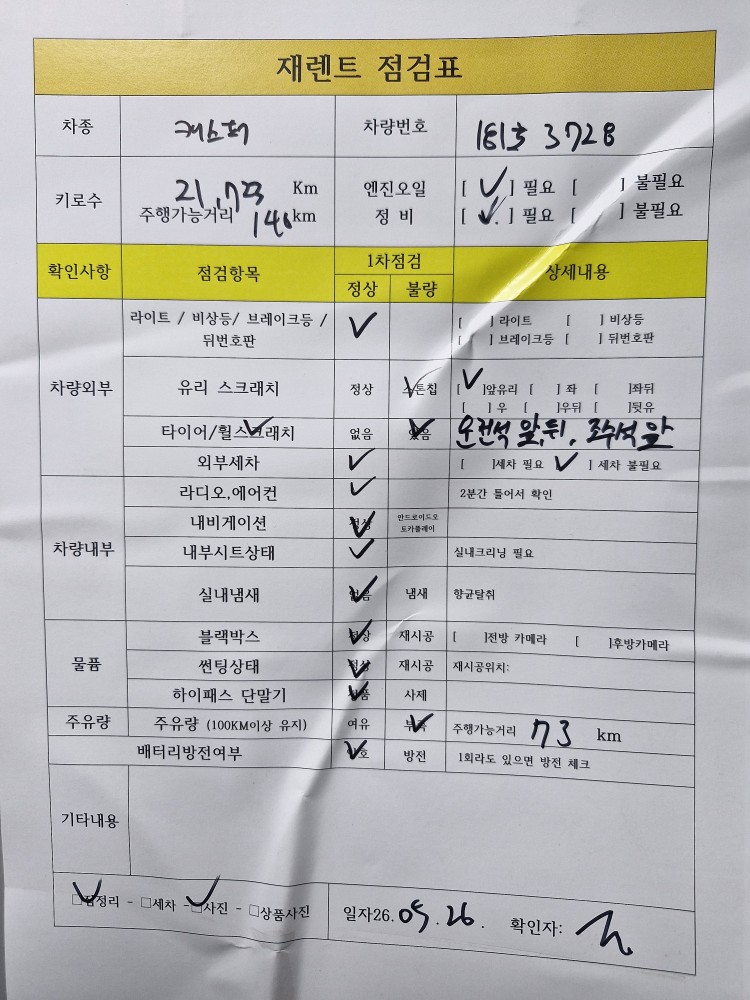 차량 이미지 28