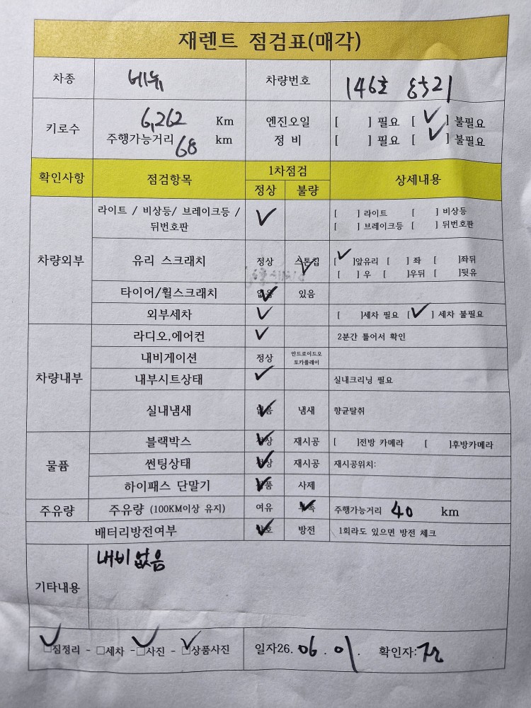 차량 이미지 29
