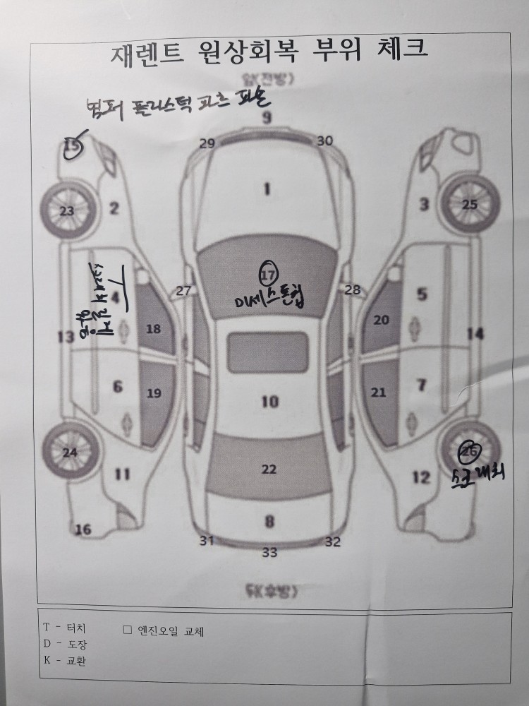 차량 이미지 32