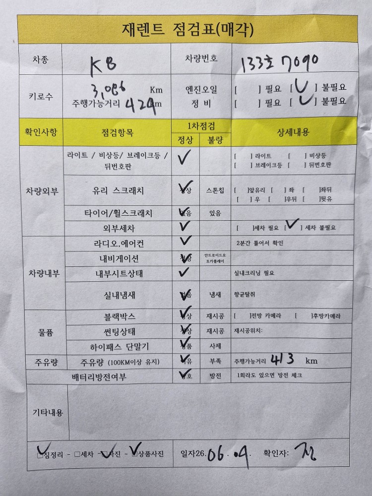차량 이미지 29