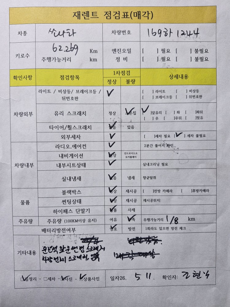 차량 이미지 29