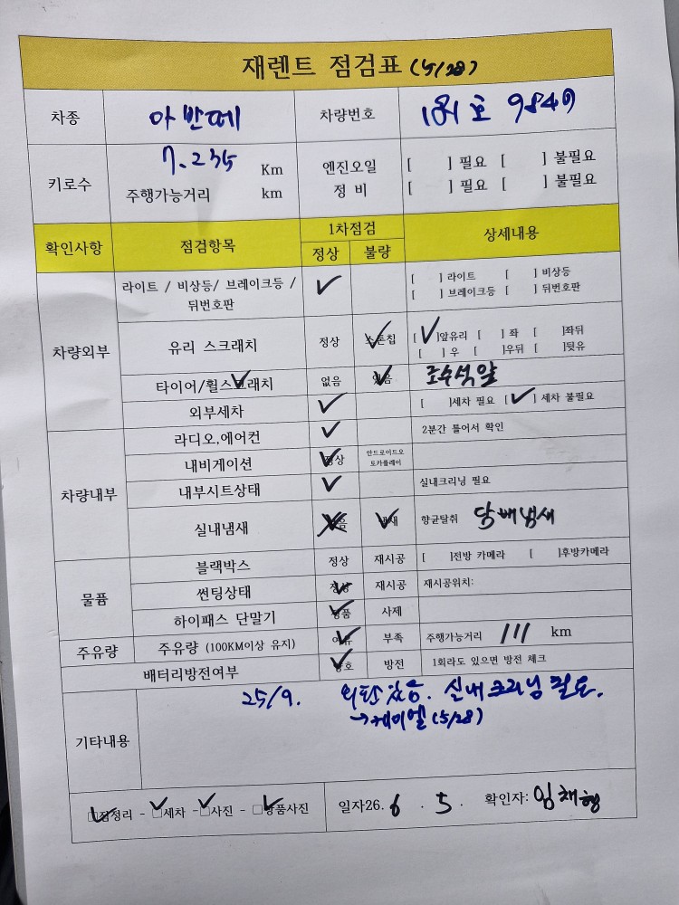 차량 이미지 29