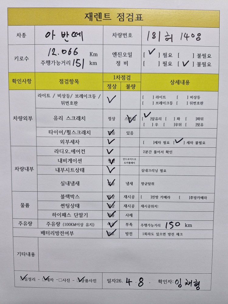 차량 이미지 29