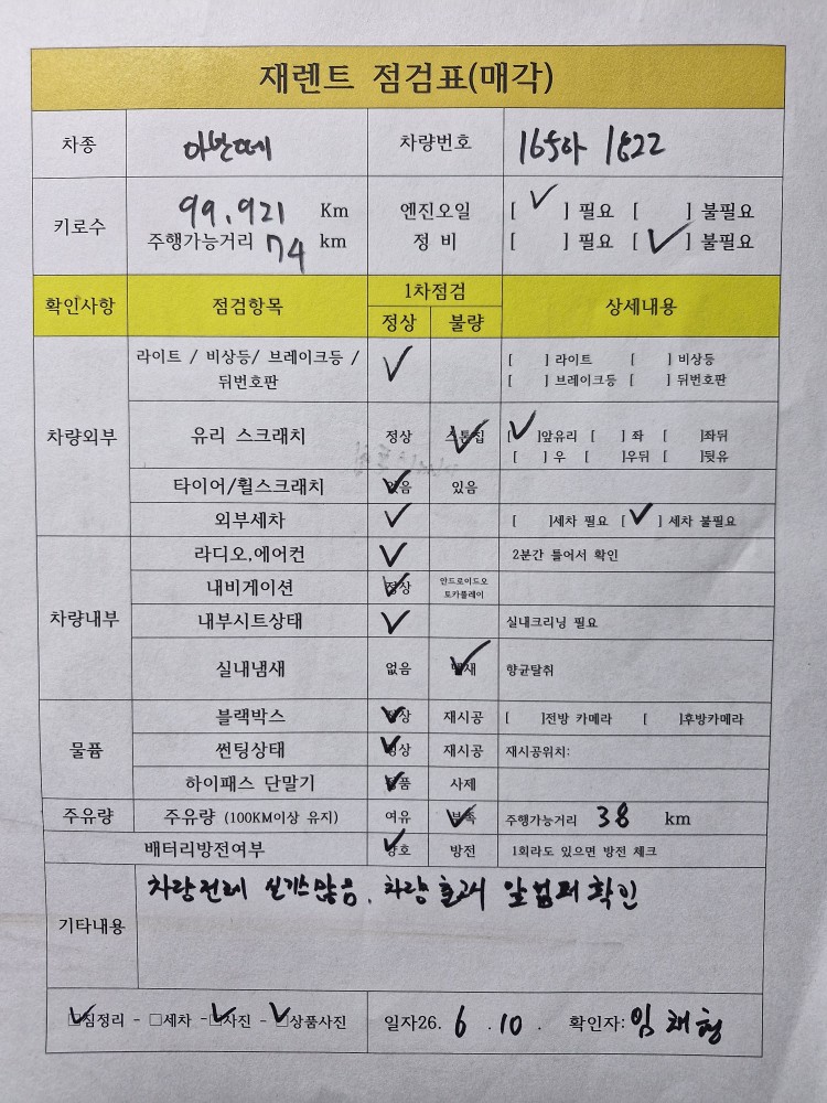 차량 이미지 29