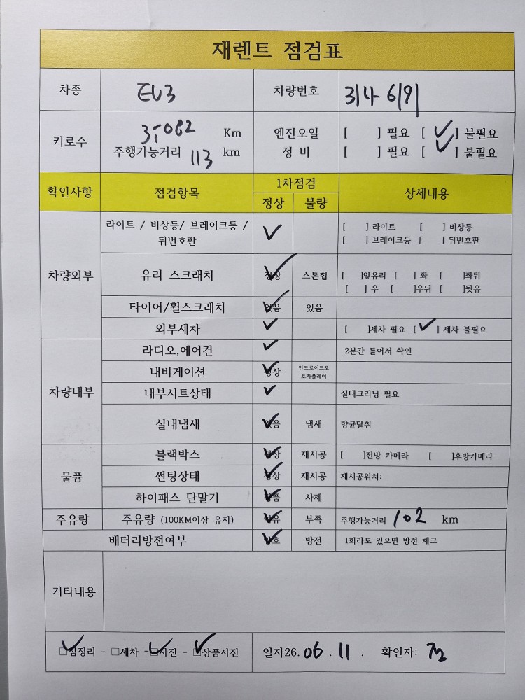 차량 이미지 29